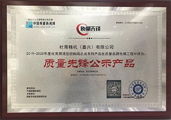企業(yè)榮譽2
