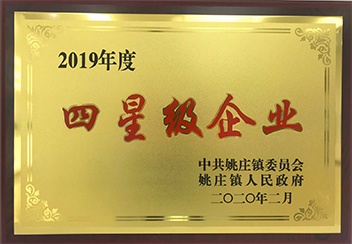 企業(yè)榮譽3